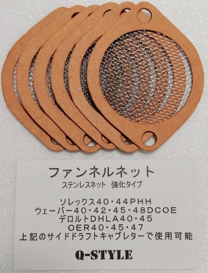 2025年最新】Yahoo!オークション -ソレックス ファンネル(パーツ 2025年最新】Yahoo!オークション -ソレックス ファンネル(パーツ