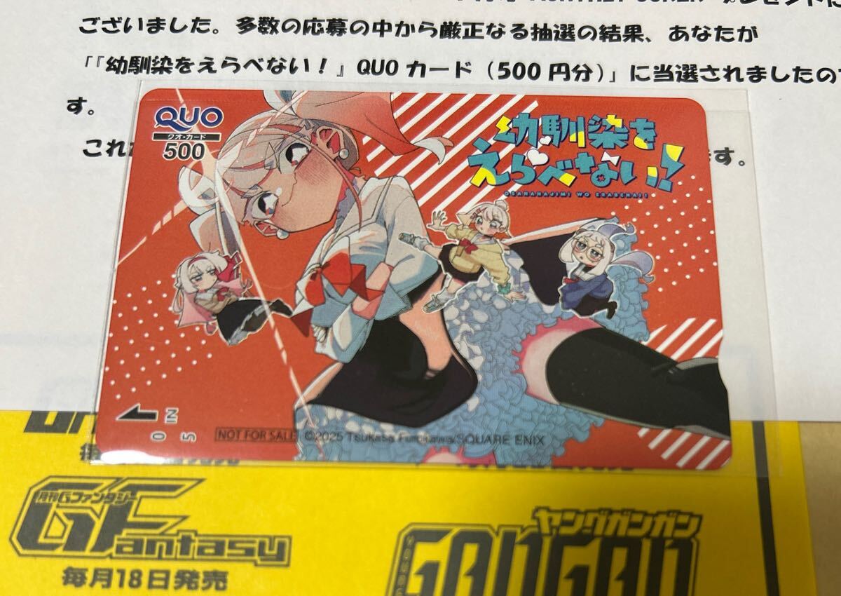 Yahoo!オークション -「ガンガンjoker 抽」(プリペイドカード
