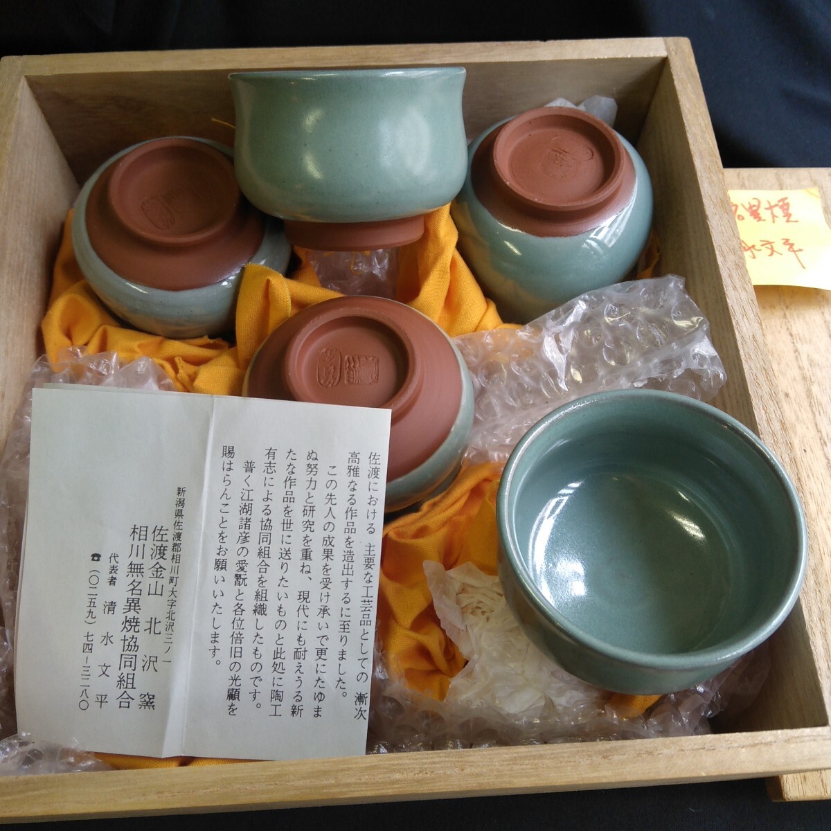 2025年最新】Yahoo!オークション -無名異焼の中古品・新品・未 2025年最新】Yahoo!オークション -無名異焼の中古品・新品・未
