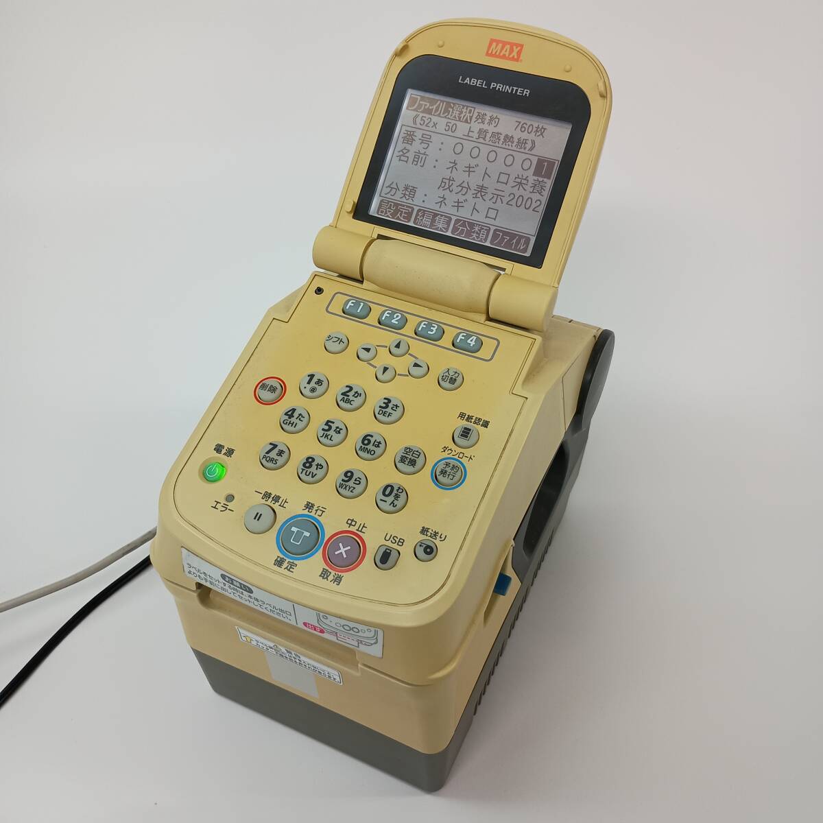 2025年最新】Yahoo!オークション -max マックス ラベルプリンタ 2025年最新】Yahoo!オークション -max マックス ラベルプリンタ