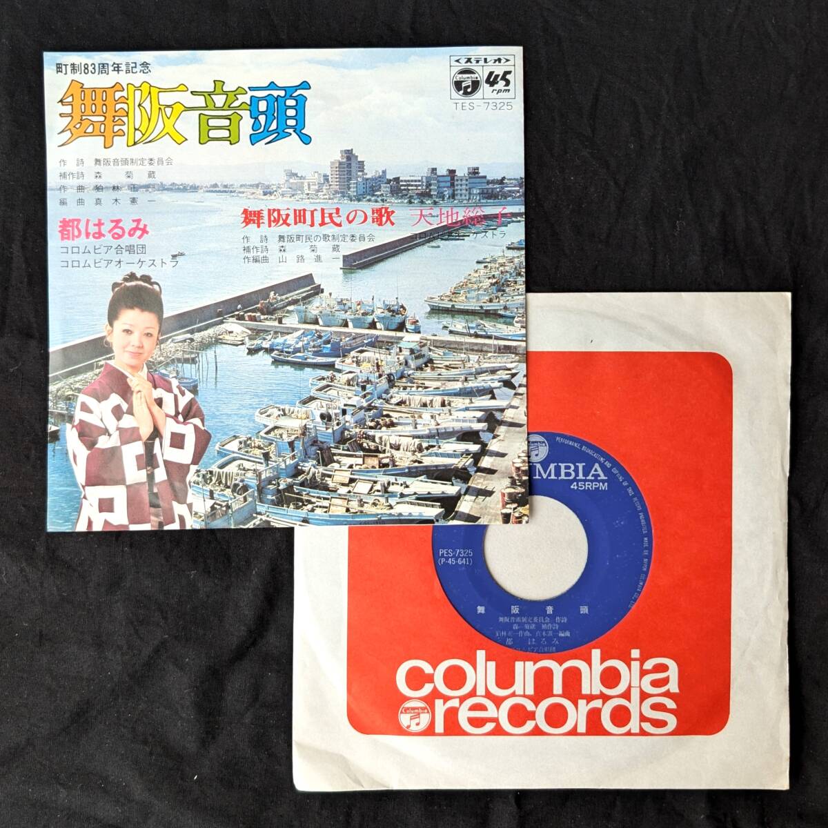 Amazon.co.jp: 音頭三十景: Music