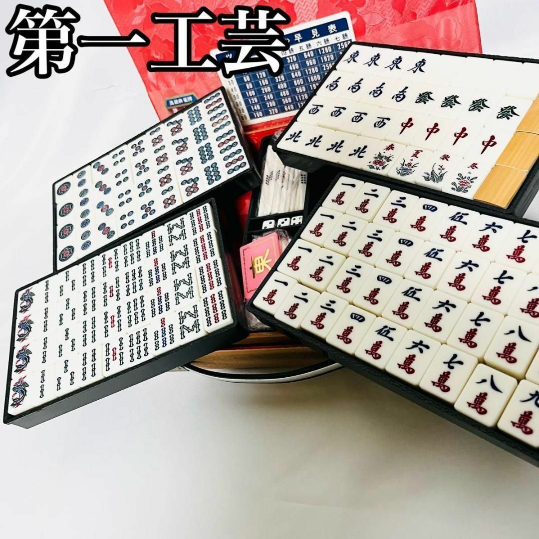 2025年最新】Yahoo!オークション -麻雀牌 竹 背(ゲーム)の中古品 2025年最新】Yahoo!オークション -麻雀牌 竹 背(ゲーム)の中古品