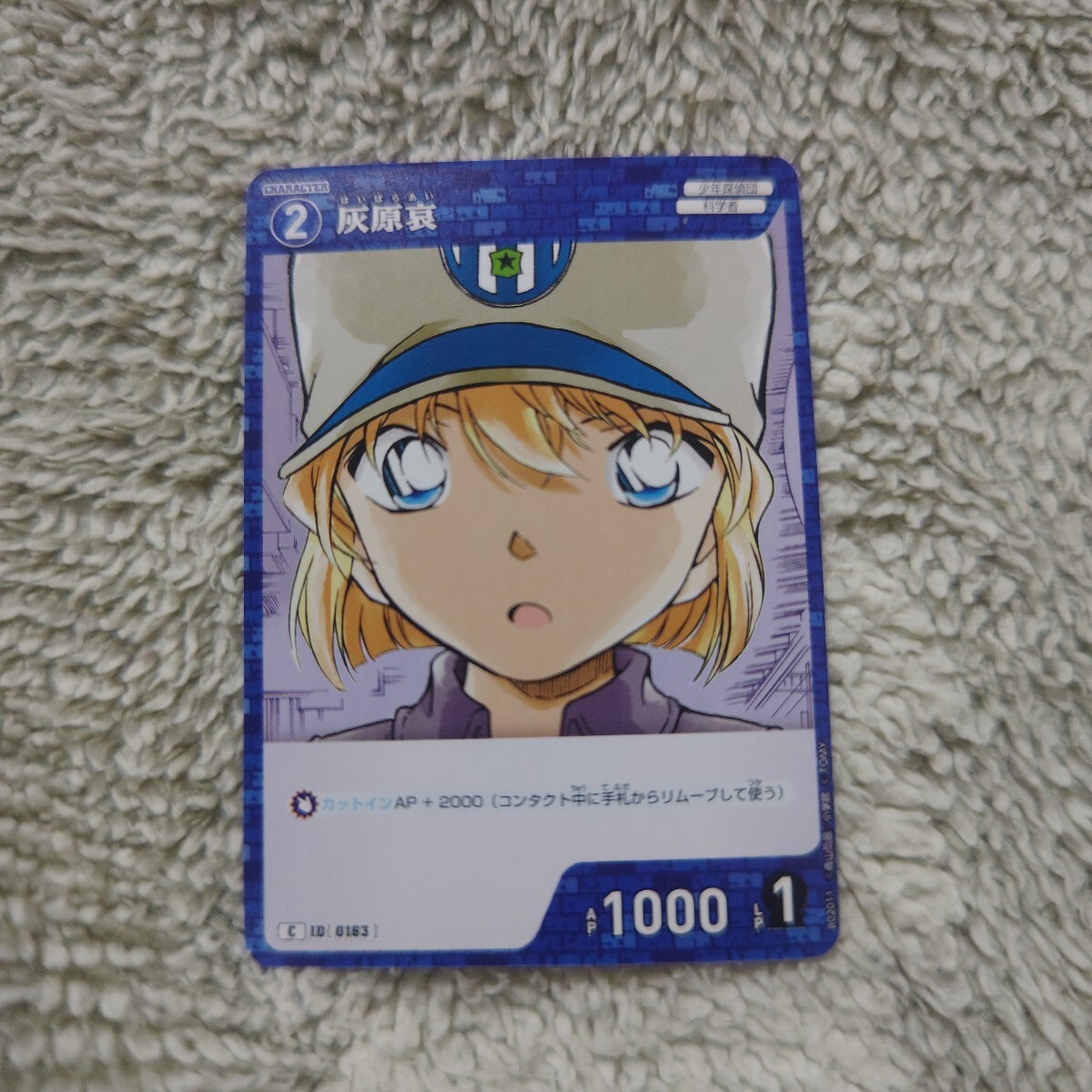Yahoo!オークション -「?灰原哀」(トレーディングカードゲーム Yahoo!オークション -「?灰原哀」(トレーディングカードゲーム