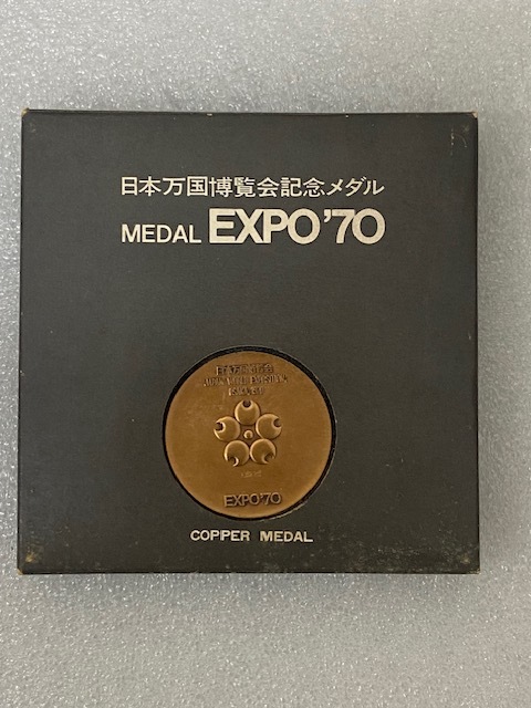 Yahoo!オークション -「万国博覧会expo70記念メダル」(貨幣) の Yahoo!オークション -「万国博覧会expo70記念メダル」(貨幣) の