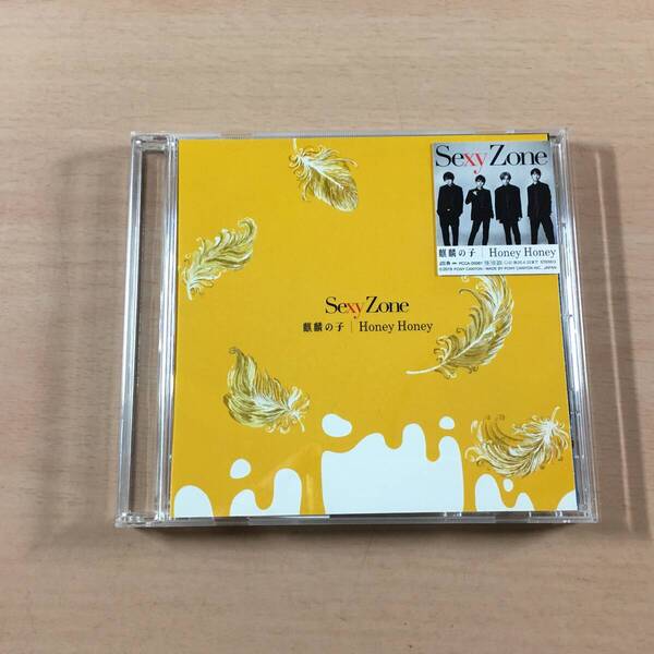 CD 麒麟の子 / Honey Honey 通常盤 Sexy Zone