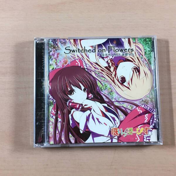 CD Switched on Flowers ほりっくさーびす 東方project
