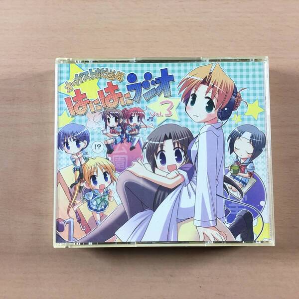 CD はにはにラジオ Vol.3 月は東に日は西に