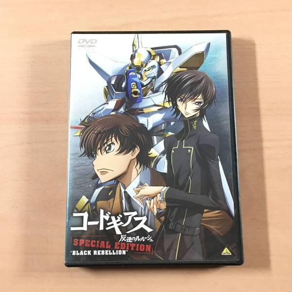 DVD コードギアス 反逆のルルーシュ SPECIAL EDITION BLACK REBELLION