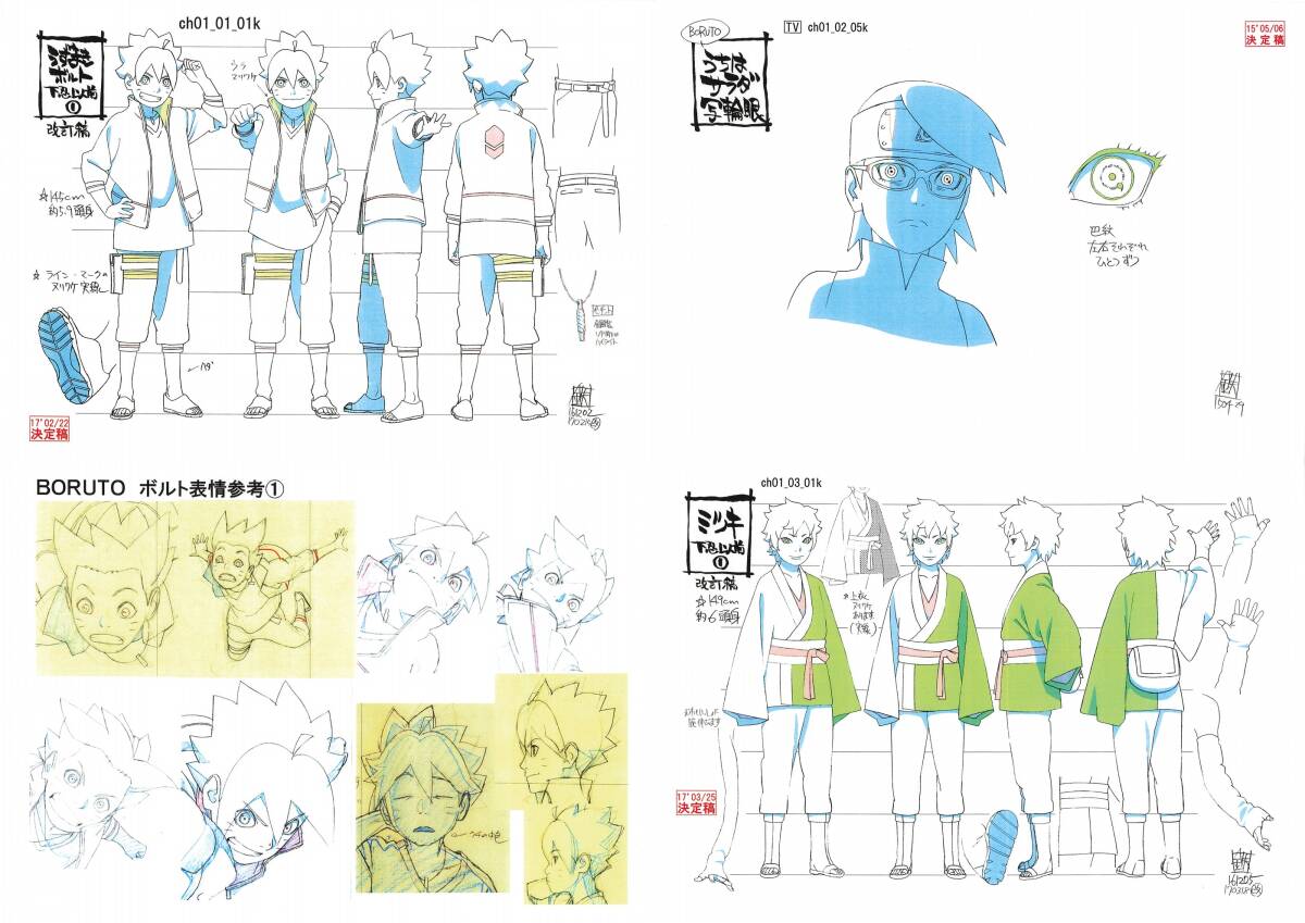 Yahoo!オークション -「naruto」(原画、設定資料集 Yahoo!オークション -「naruto」(原画、設定資料集