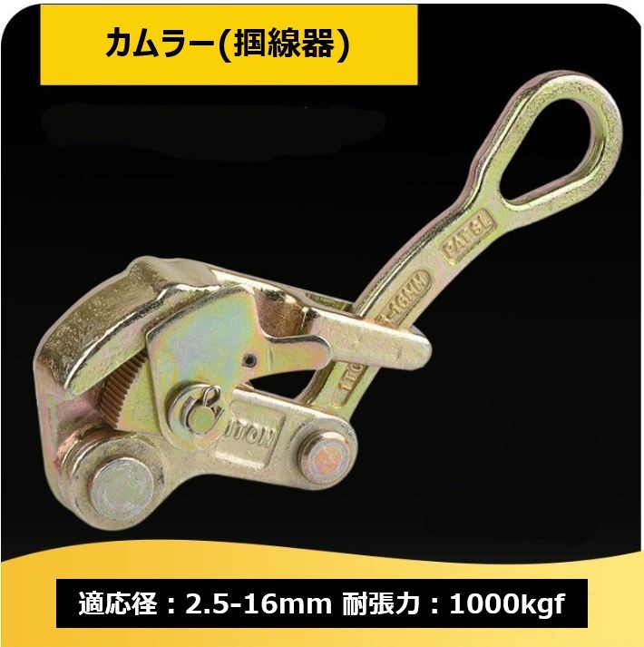 2025年最新】Yahoo!オークション -張線器の中古品・新品・未使用 2025年最新】Yahoo!オークション -張線器の中古品・新品・未使用