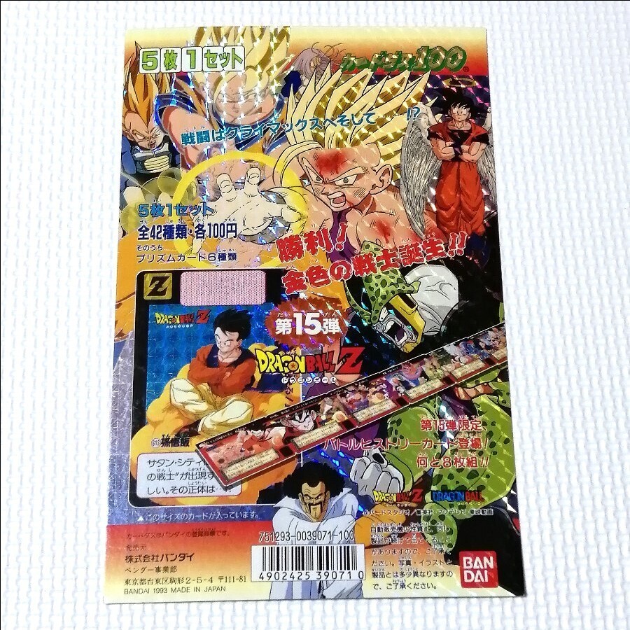 Yahoo!オークション -「ドラゴンボール カードダス 台紙」の落札 Yahoo!オークション -「ドラゴンボール カードダス 台紙」の落札