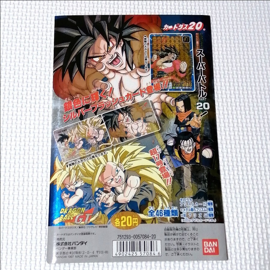 Yahoo!オークション -「ドラゴンボール カードダス 台紙」の落札 Yahoo!オークション -「ドラゴンボール カードダス 台紙」の落札