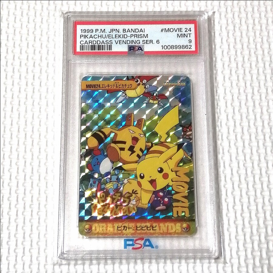Yahoo!オークション -「ポケモン カードダス psa」の落札相場 Yahoo!オークション -「ポケモン カードダス psa」の落札相場