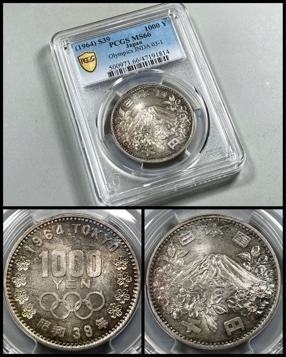 Yahoo!オークション -「オリンピック銀貨 pcgs」(記念硬貨 Yahoo!オークション -「オリンピック銀貨 pcgs」(記念硬貨