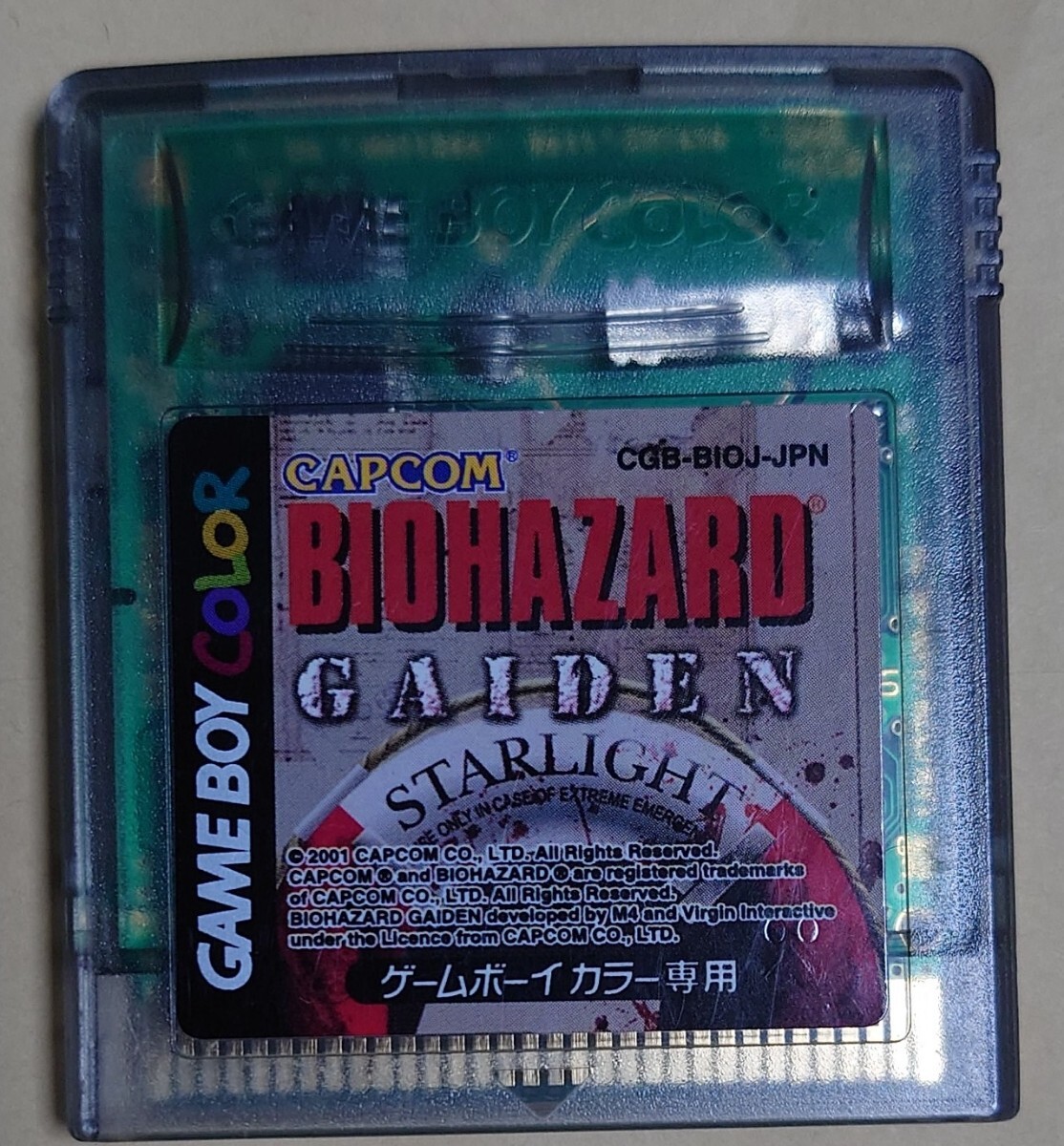 Yahoo!オークション -「gbc バイオハザード」の落札相場・落札価格 Yahoo!オークション -「gbc バイオハザード」の落札相場・落札価格