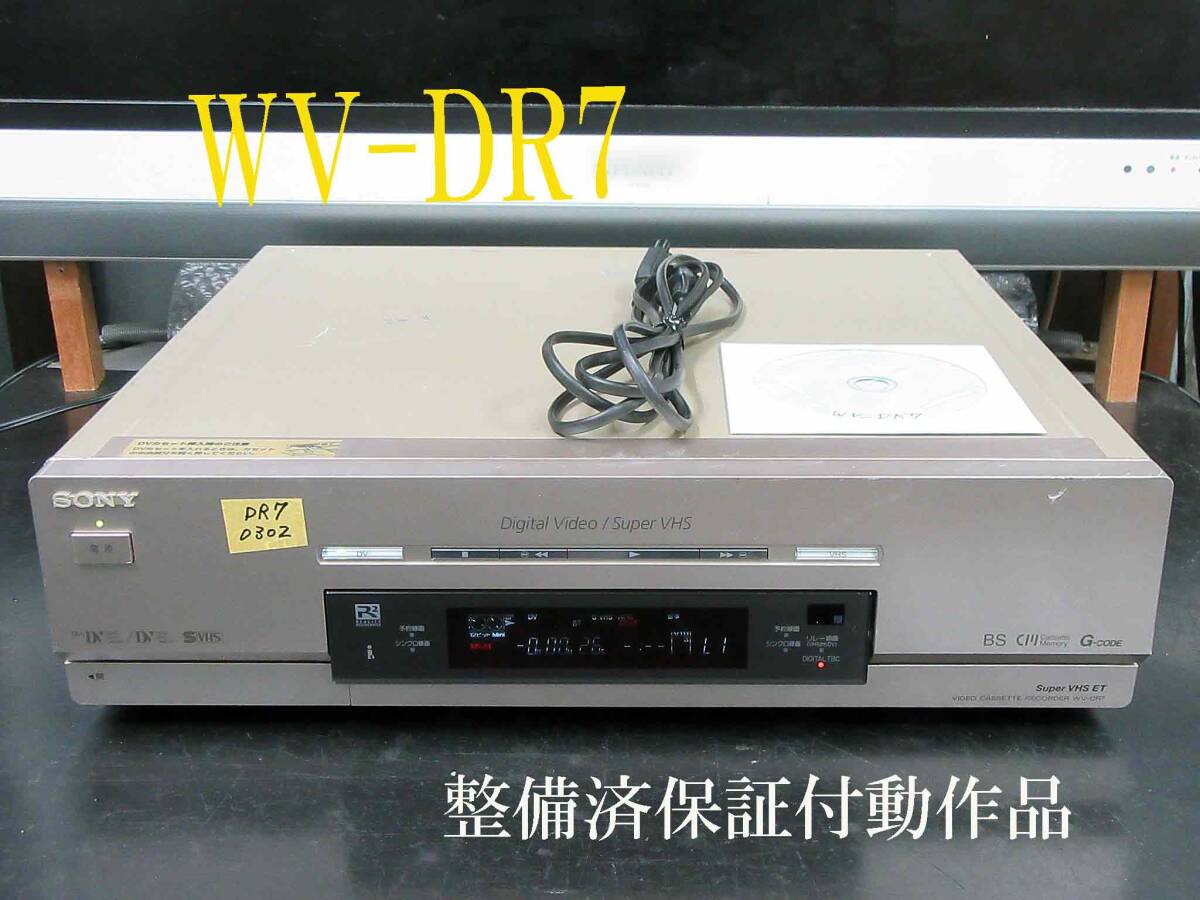 Yahoo!オークション -「sony wv-dr7」の落札相場・落札価格 Yahoo!オークション -「sony wv-dr7」の落札相場・落札価格