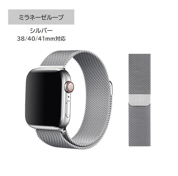 新品 Apple Watch ミラネーゼループ 38/40/41mm対応 シルバー 純正互換品 高級 互換 ミラネーゼ