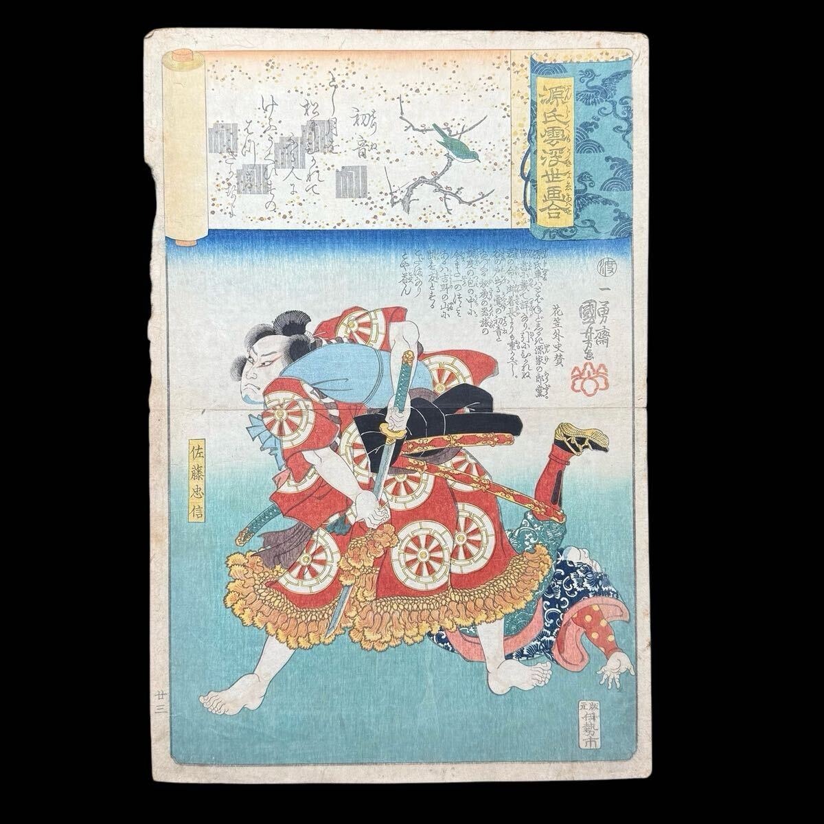 Yahoo!オークション -「歌川国芳」(歌舞伎絵、役者絵) (浮世絵 Yahoo!オークション -「歌川国芳」(歌舞伎絵、役者絵) (浮世絵
