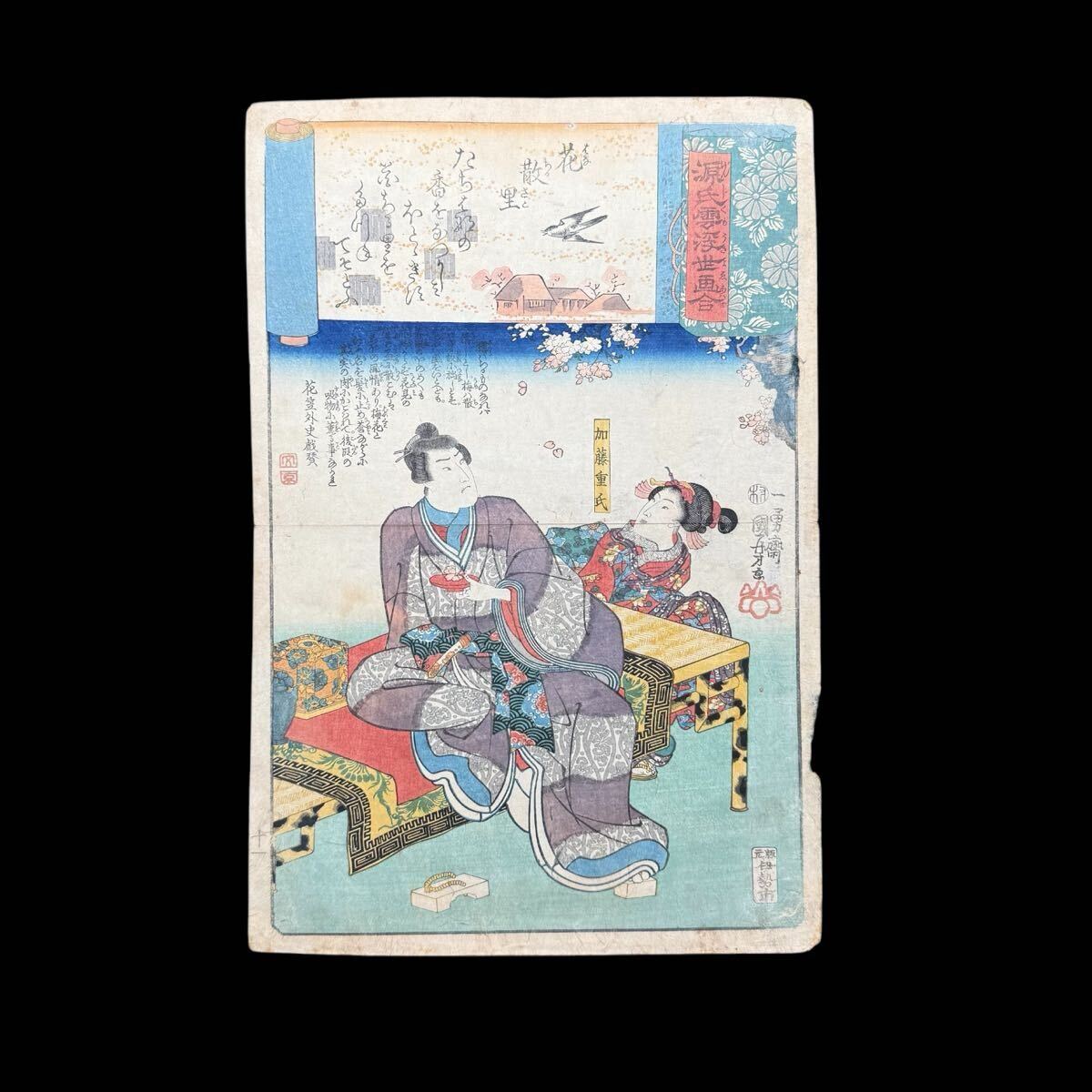 Yahoo!オークション -「歌川国芳」(歌舞伎絵、役者絵) (浮世絵 Yahoo!オークション -「歌川国芳」(歌舞伎絵、役者絵) (浮世絵