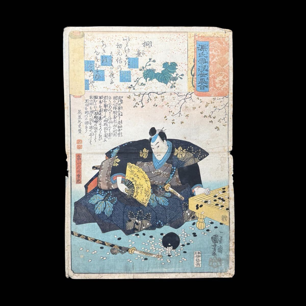 Yahoo!オークション -「歌川国芳」(歌舞伎絵、役者絵) (浮世絵