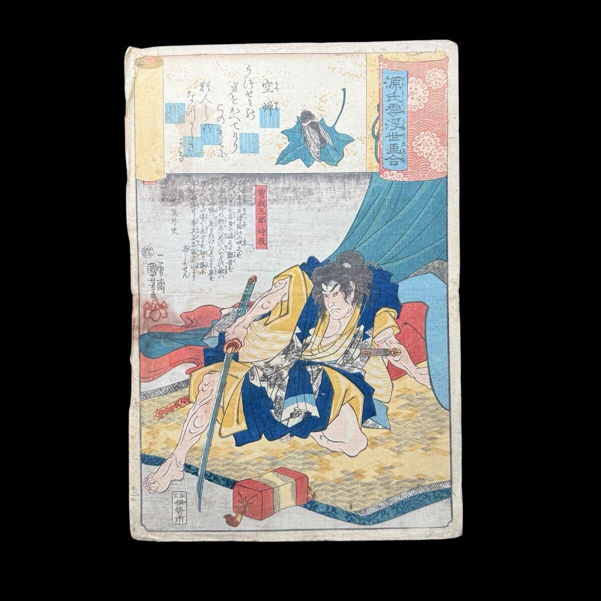 Yahoo!オークション -「歌川国芳」(歌舞伎絵、役者絵) (浮世絵 Yahoo!オークション -「歌川国芳」(歌舞伎絵、役者絵) (浮世絵