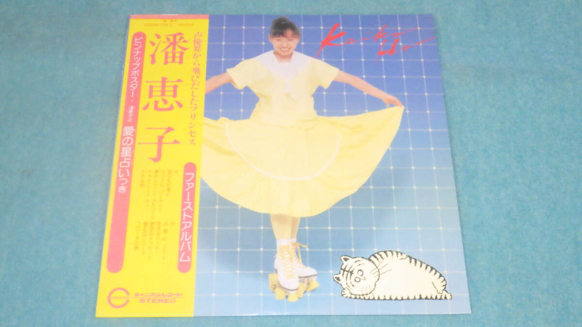 2025年最新】Yahoo!オークション -潘恵子(音楽)の中古品・新品