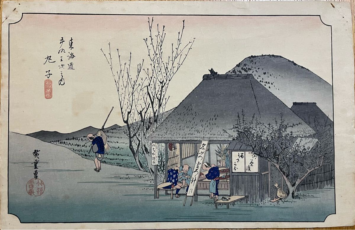 2025年最新】Yahoo!オークション -浮世絵 版画の中古品・新品 2025年最新】Yahoo!オークション -浮世絵 版画の中古品・新品