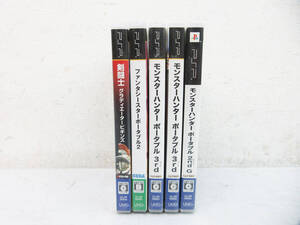 SH8287●PSP ソフト 5本●モンハン 2nd G / モンハン 3rd ×2/ 剣闘士 / ファンタシースターポータブル 2 etc●PSP●中古
