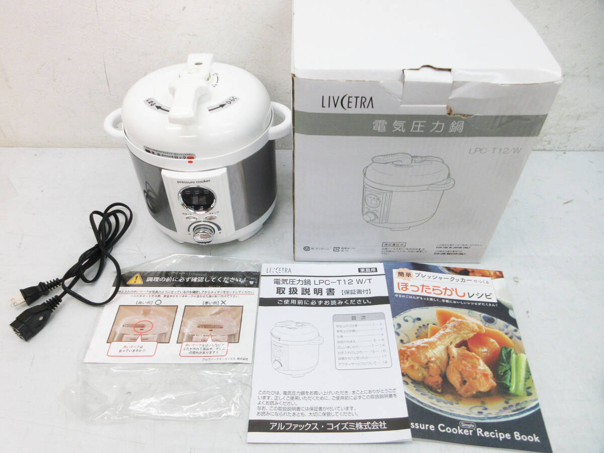 2025年最新】Yahoo!オークション -電気圧力鍋 lpc-t12の中古品 2025年最新】Yahoo!オークション -電気圧力鍋 lpc-t12の中古品