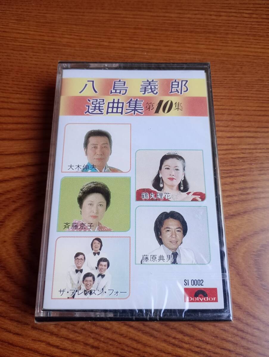 2025年最新】Yahoo!オークション -八島 義郎の中古品・新品・未 2025年最新】Yahoo!オークション -八島 義郎の中古品・新品・未