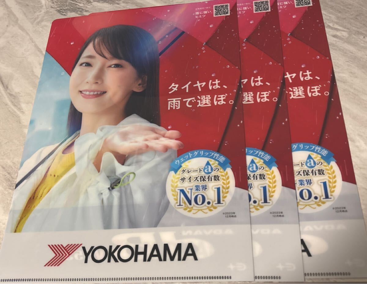 Yahoo!オークション -「吉岡里帆 ヨコハマタイヤ」の落札相場 Yahoo!オークション -「吉岡里帆 ヨコハマタイヤ」の落札相場