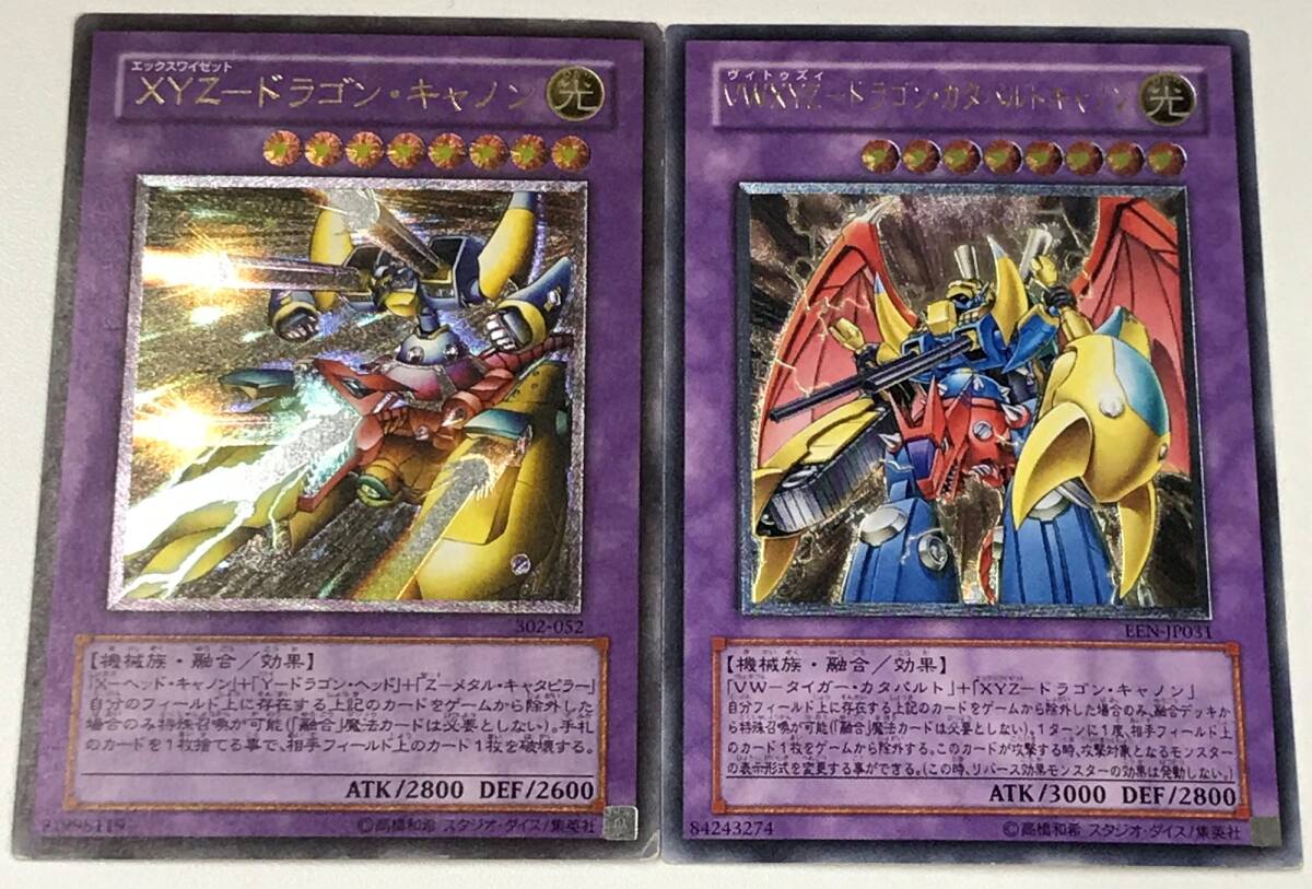 Yahoo!オークション -「xyz-ドラゴン・キャノン 302-052 Yahoo!オークション -「xyz-ドラゴン・キャノン 302-052