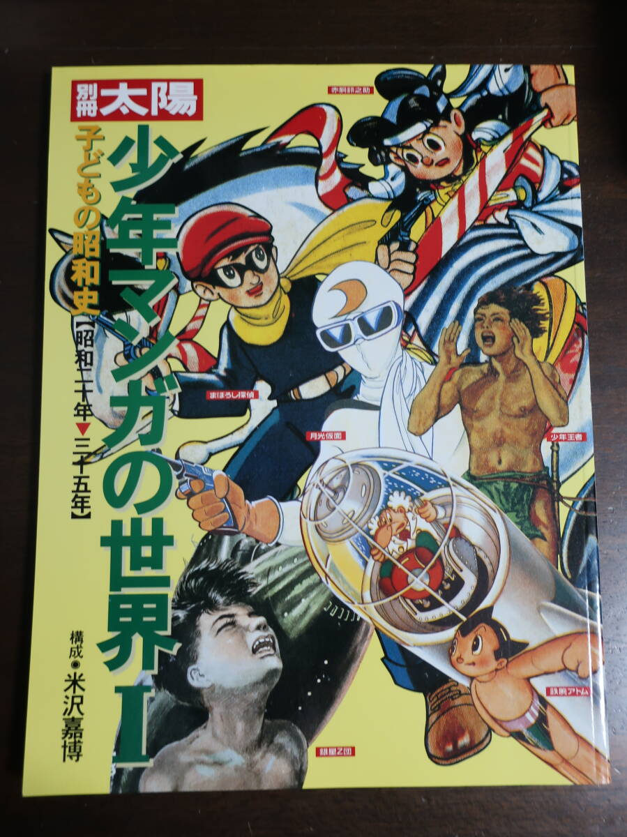 2025年最新】Yahoo!オークション -貸本漫画の中古品・新品・未 2025年最新】Yahoo!オークション -貸本漫画の中古品・新品・未