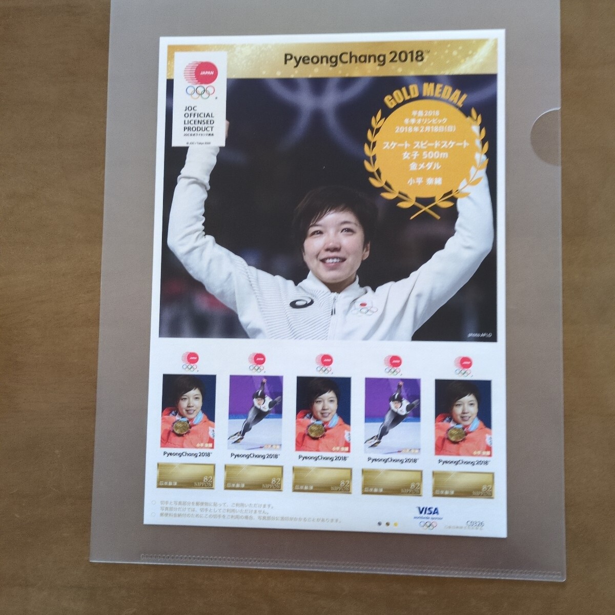 2025年最新】Yahoo!オークション -#小平奈緒の中古品・新品・未