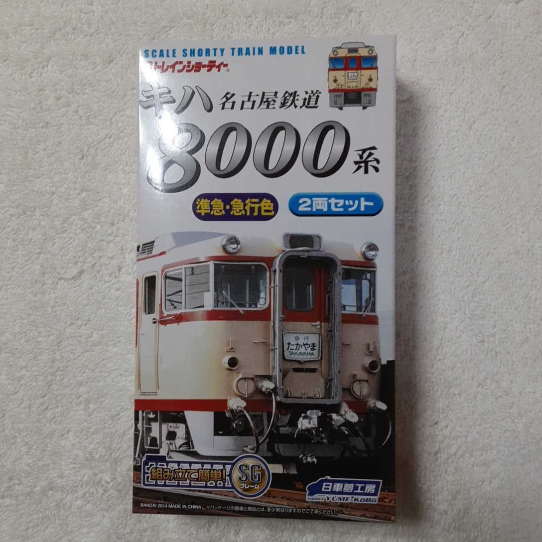 2025年最新】Yahoo!オークション -日車夢工房 名鉄の中古品 2025年最新】Yahoo!オークション -日車夢工房 名鉄の中古品