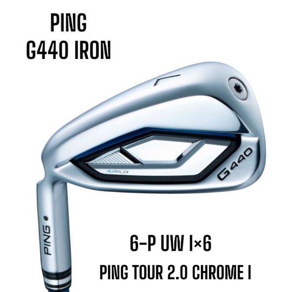 PING ピン G440 アイアン 6-P UW 6本セット PING TOUR 2.0 CHROME I 左打ち レフティ