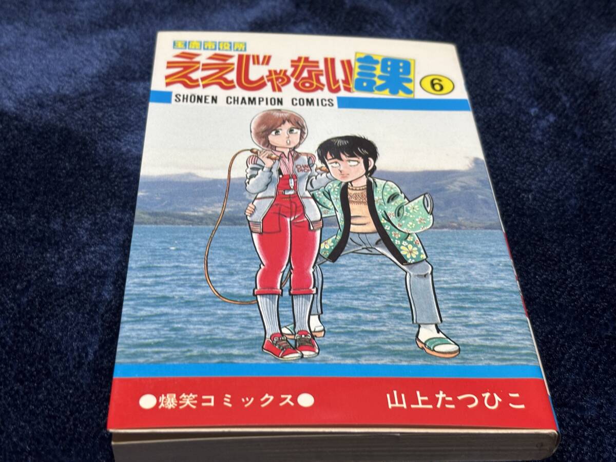 2025年最新】Yahoo!オークション -山上たつひこ(漫画、コミック 2025年最新】Yahoo!オークション -山上たつひこ(漫画、コミック