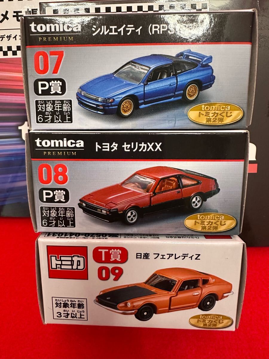 2025年最新】トミカくじの商品一覧 - Yahoo!オークション 2025年最新】トミカくじの商品一覧 - Yahoo!オークション