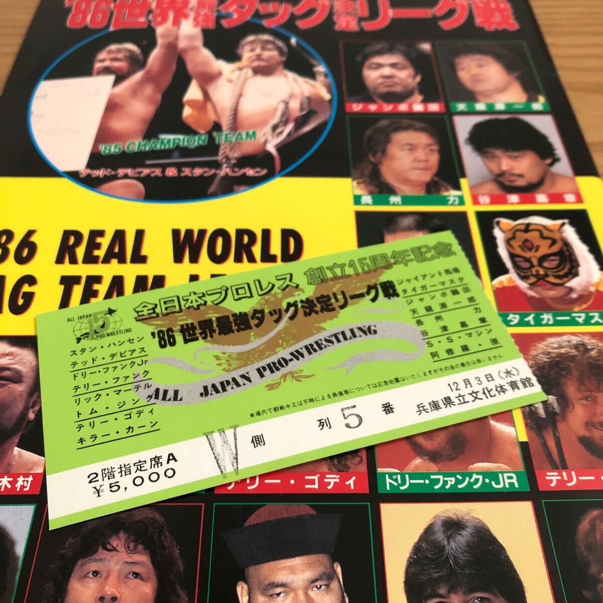 2025年最新】Yahoo!オークション -プロレス半券の中古品・新品