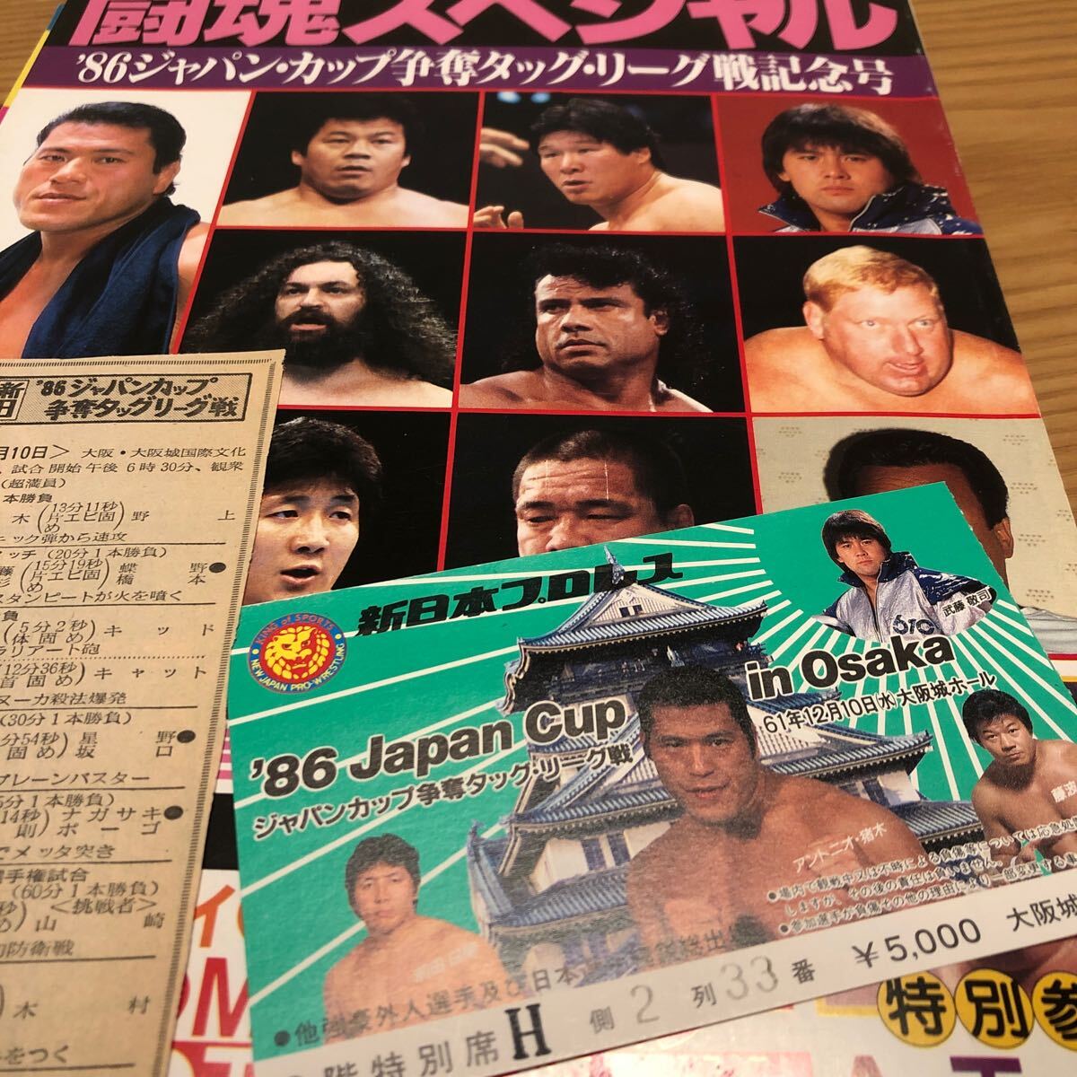 2025年最新】プロレス 半券の貴重な商品一覧 - Yahoo!オークション 2025年最新】プロレス 半券の貴重な商品一覧 - Yahoo!オークション