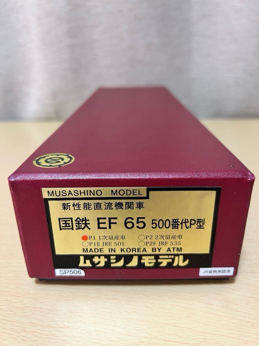 Yahoo!オークション -「ムサシノモデル ef65」(鉄道模型) の落札 Yahoo!オークション -「ムサシノモデル ef65」(鉄道模型) の落札