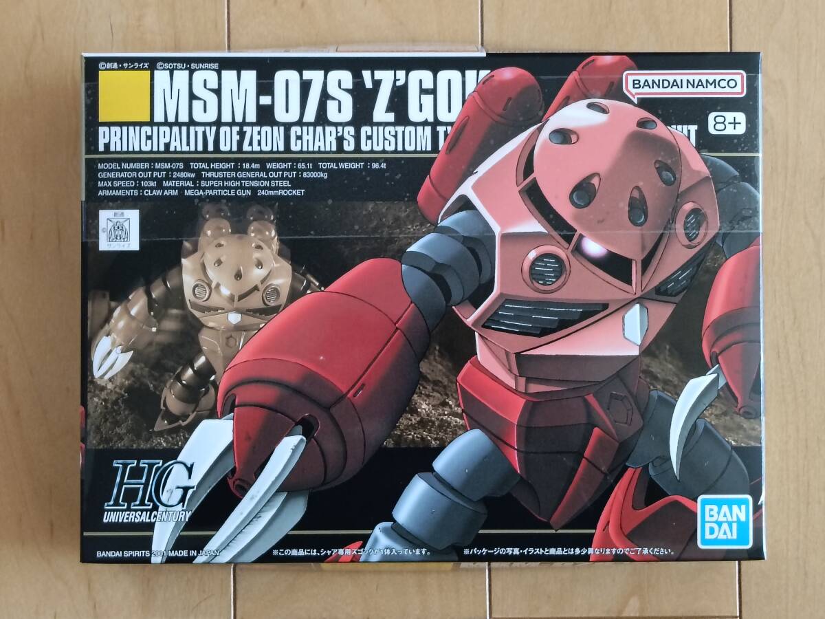 2025年最新】Yahoo!オークション -hg シャア ズゴックの中古品