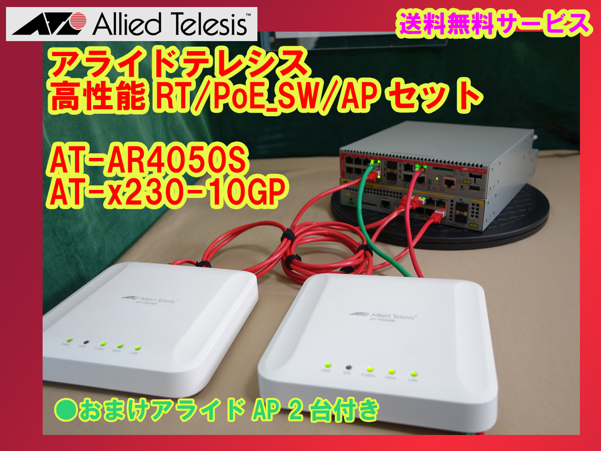Yahoo!オークション -「AT-AR4050」の落札相場・落札価格 Yahoo!オークション -「AT-AR4050」の落札相場・落札価格