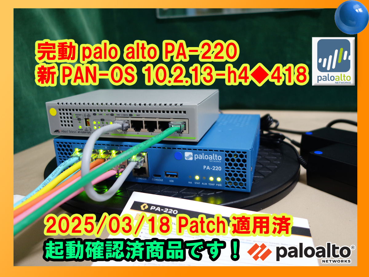 Yahoo!オークション -「palo alto pa」(ルーター) (ネットワーク Yahoo!オークション -「palo alto pa」(ルーター) (ネットワーク