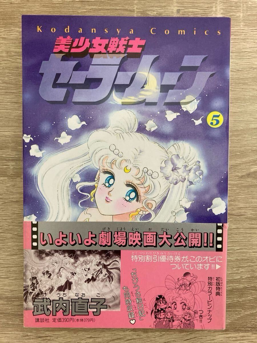 Yahoo!オークション -「セーラームーン なかよし」(本、雑誌) の Yahoo!オークション -「セーラームーン なかよし」(本、雑誌) の
