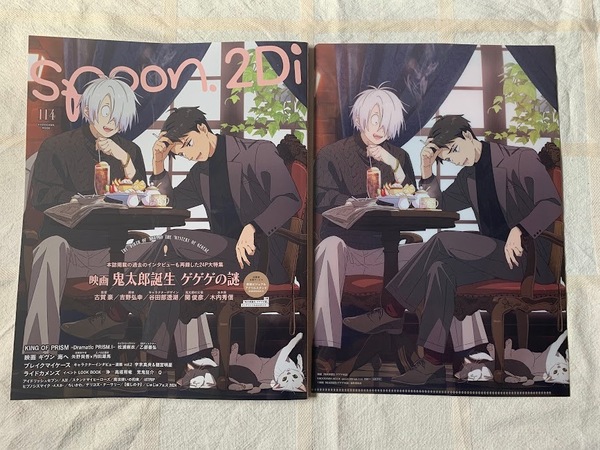 【鬼太郎誕生 ゲゲゲの謎】spoon.2di.vol.114 本誌+ファイル+ポスター+アクリルスタンド