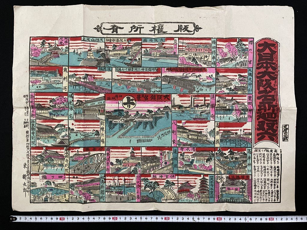 2025年最新】Yahoo!オークション -双六(美術品)の中古品・新品 2025年最新】Yahoo!オークション -双六(美術品)の中古品・新品
