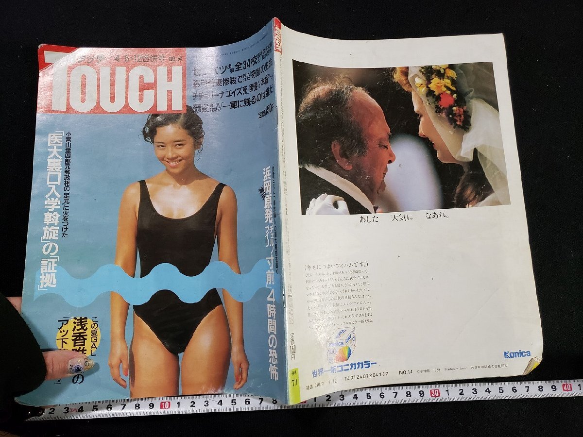 2025年最新】Yahoo!オークション -touch(雑誌)の中古品・新品 2025年最新】Yahoo!オークション -touch(雑誌)の中古品・新品
