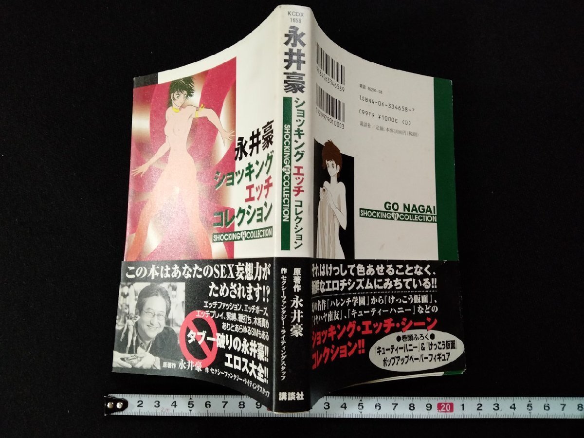 Yahoo!オークション -「永井豪コレクション」(漫画、コミック Yahoo!オークション -「永井豪コレクション」(漫画、コミック