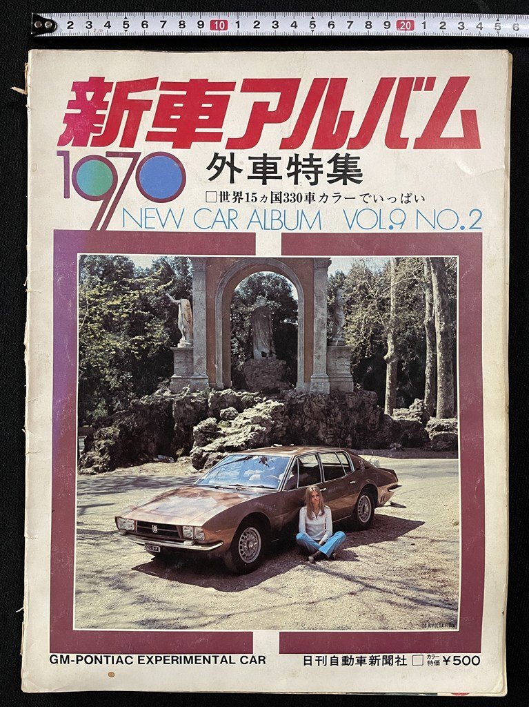 2025年最新】Yahoo!オークション -新車アルバムの中古品・新品 2025年最新】Yahoo!オークション -新車アルバムの中古品・新品